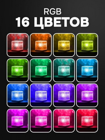 Ночник звездное небо мерцающий куб 