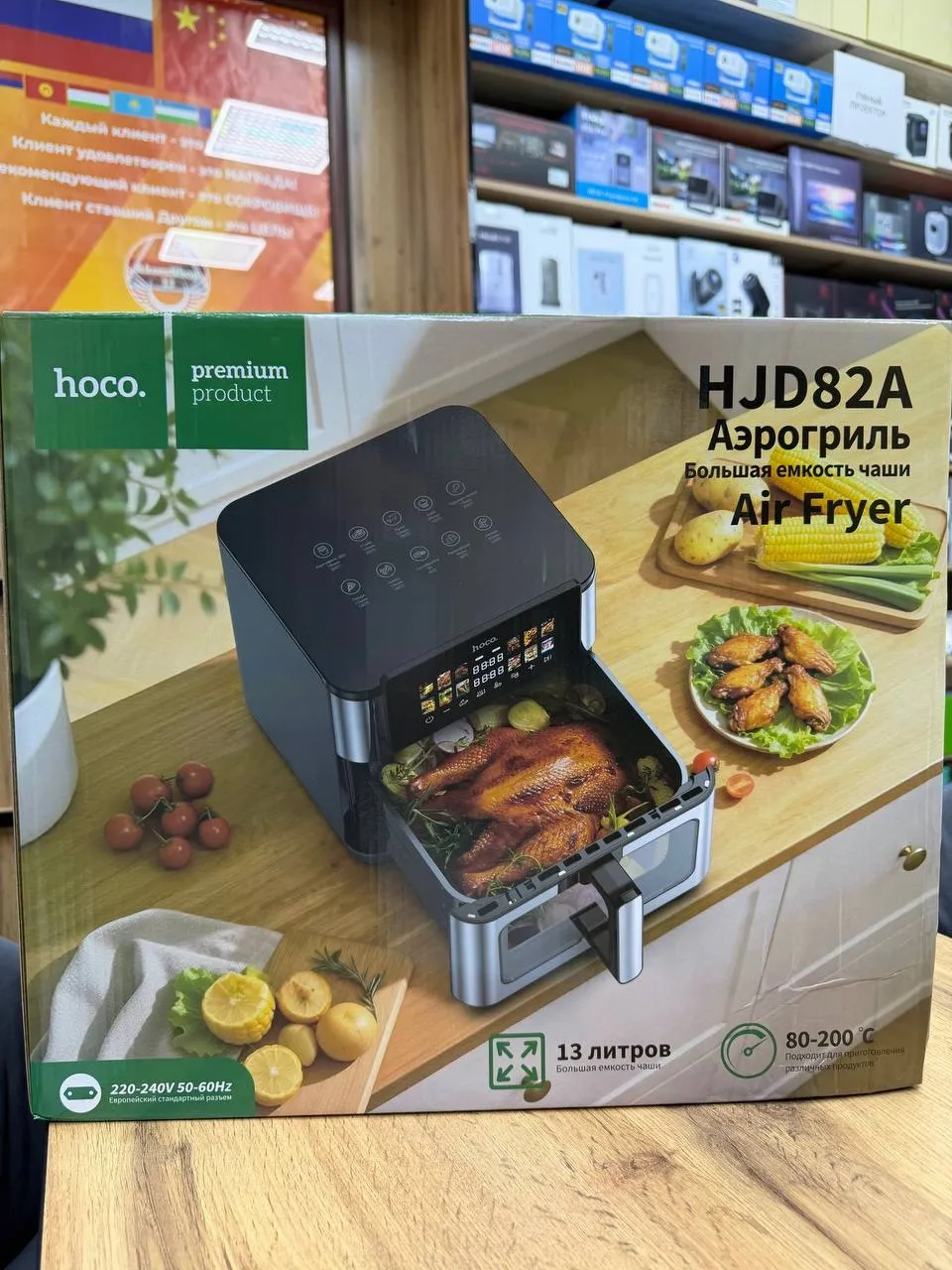 Аэрогриль HOCO HJD82A
