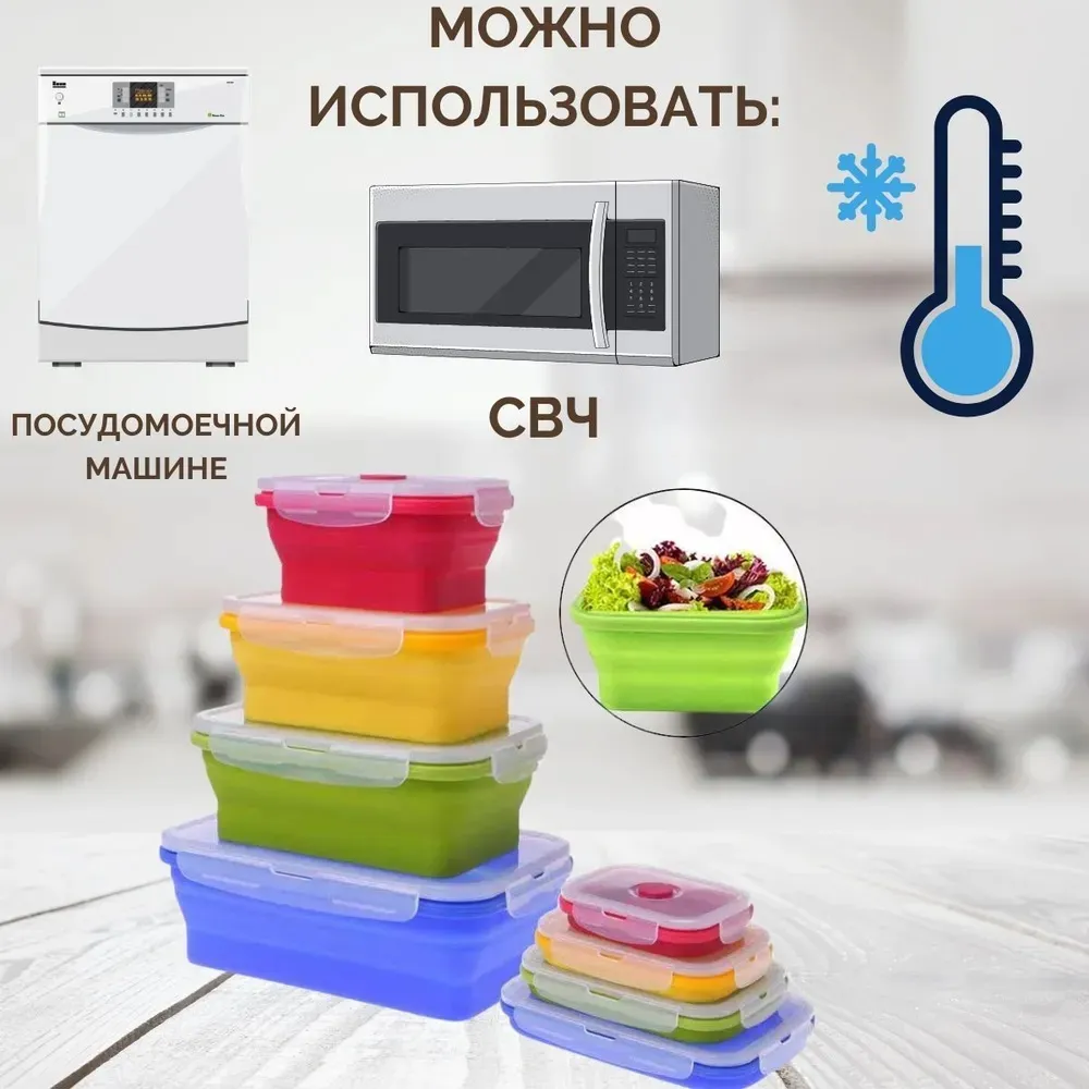 Набор силиконовых ланч боксов 4 предмета